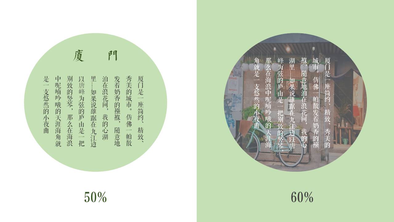 旅游画册 (104).pptx